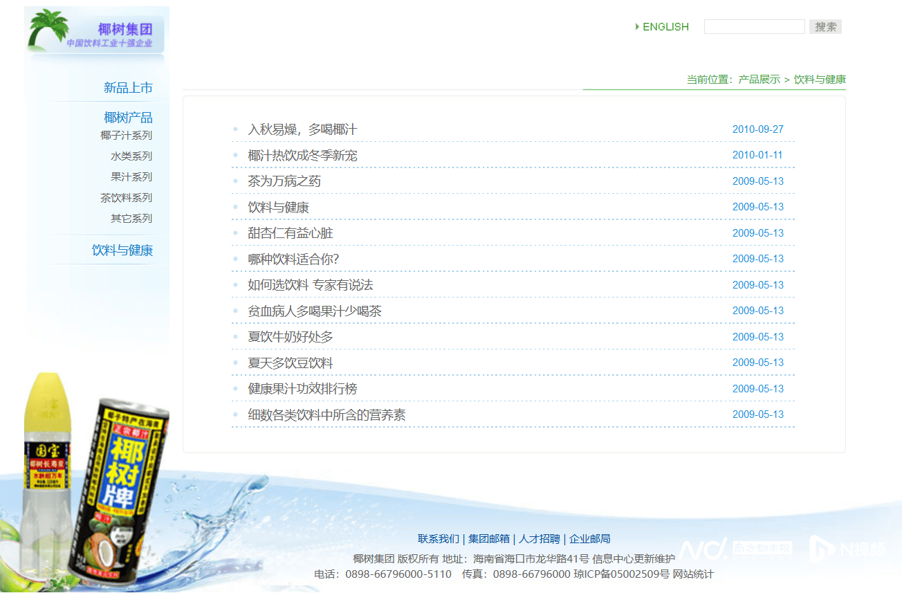 用椰子擦乳？椰树集团又因低俗广告被罚，周边仍有相关表述 