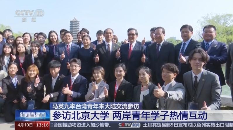 青年互学互鉴是今夏两岸亮丽风景