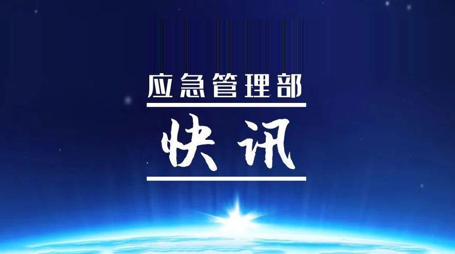 聚焦防汛抗洪｜国家防办、应急管理部会商部署“七下八上”关键期防汛救灾工作