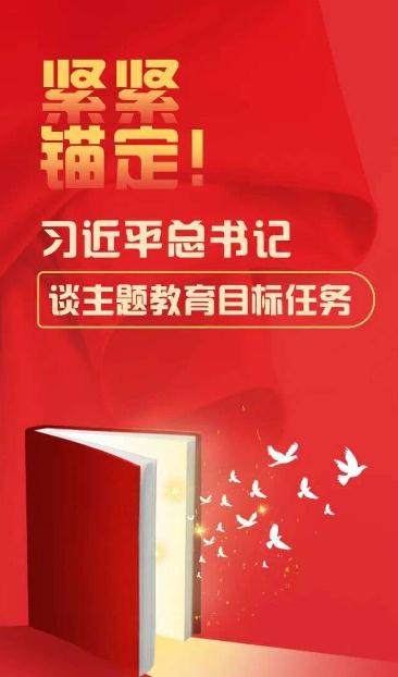 锚定改革总目标，书写时代新篇章