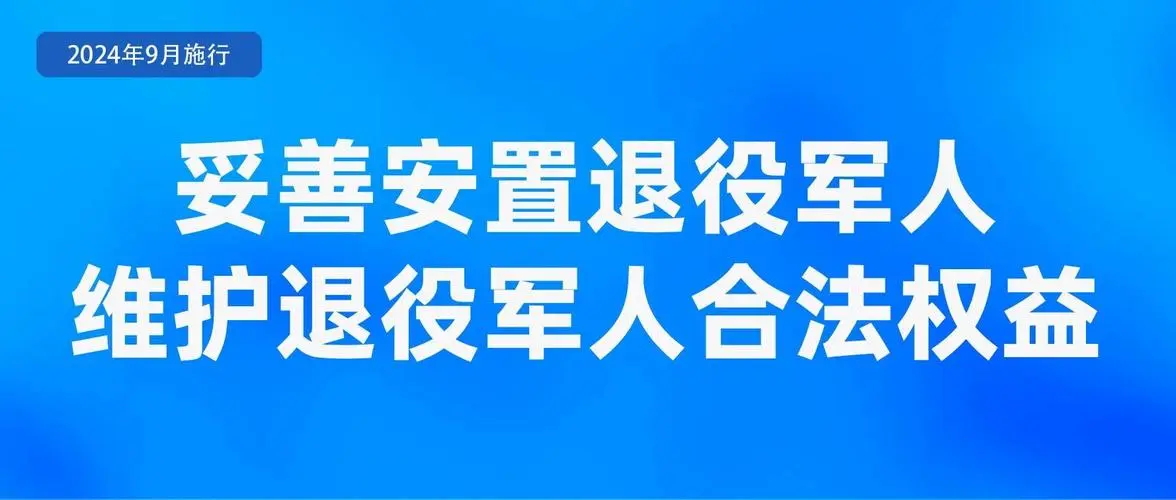 中治凤凰报道：9月有哪些新规要实施？