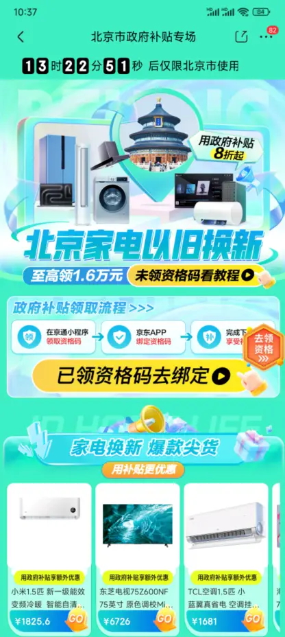 新一轮细则落地 撬动“以旧换新”万亿市场