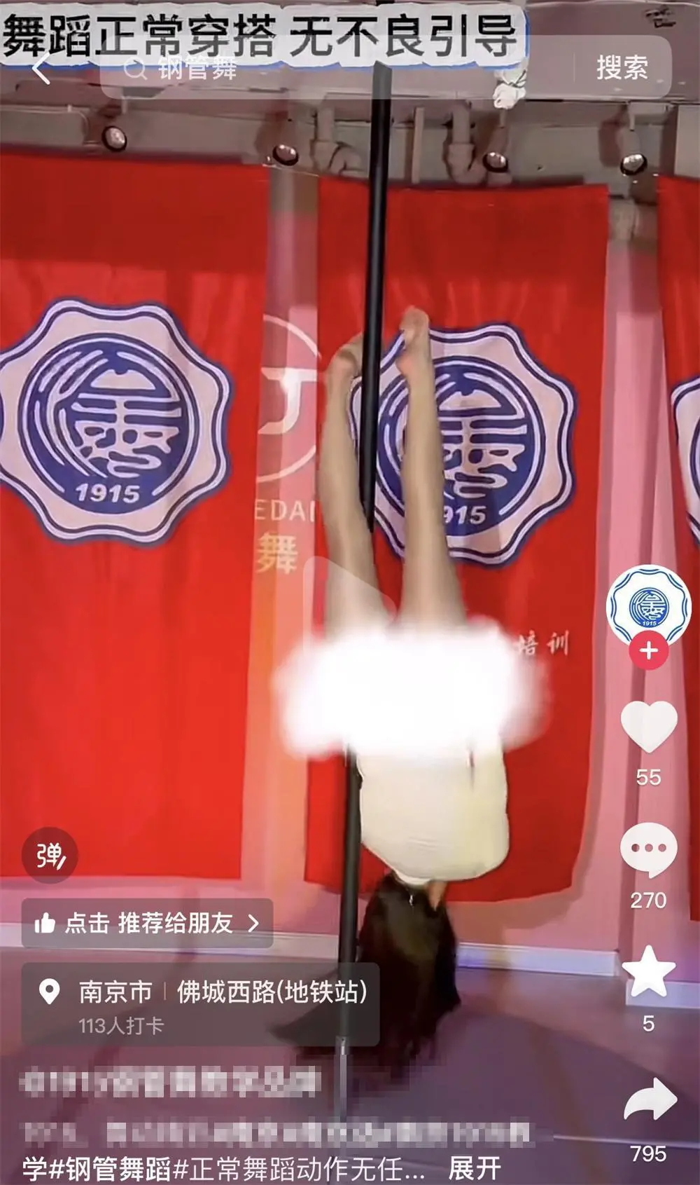 河海大学校徽被钢管舞机构抄袭注册为商标？校方和注册人回应