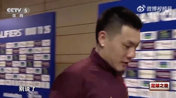 王大雷惨败后婉拒采访：别说了，哪有脸说啊