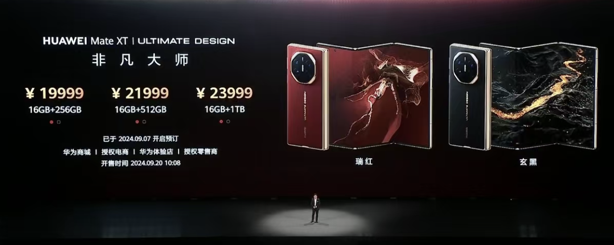 华为Mate XT非凡大师系列上市，网友直呼：钱包准备好了吗？