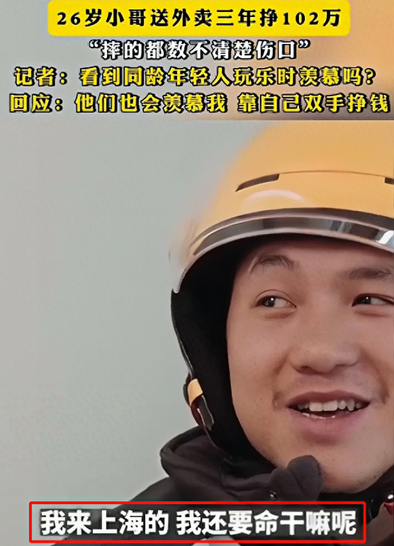 陈思车祸引争议：外卖界的‘拼命三郎’是否值得效仿？