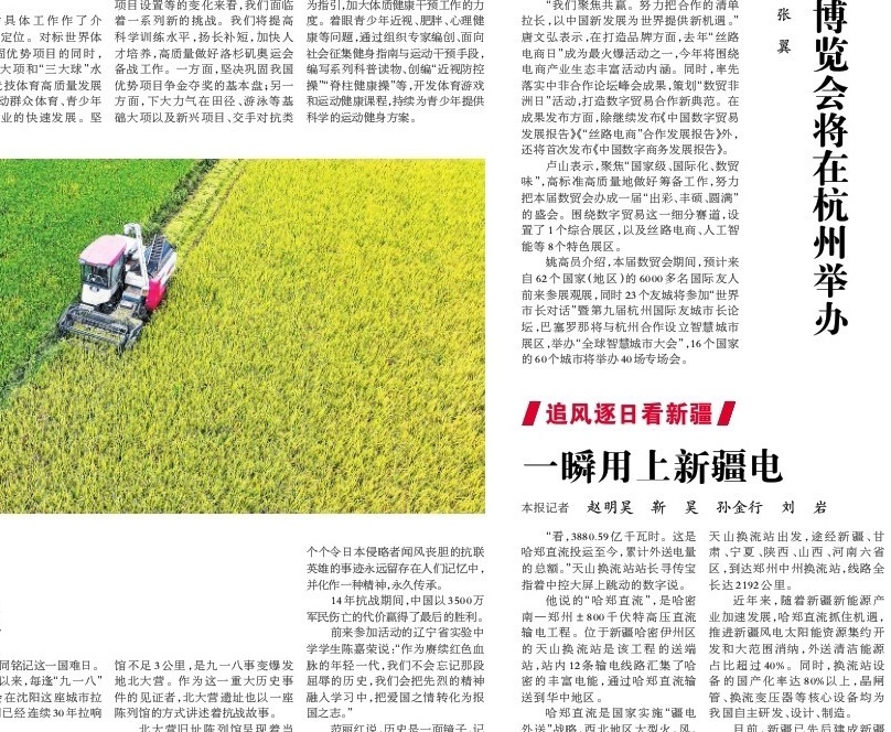 【追风逐日看新疆】一瞬用上新疆电