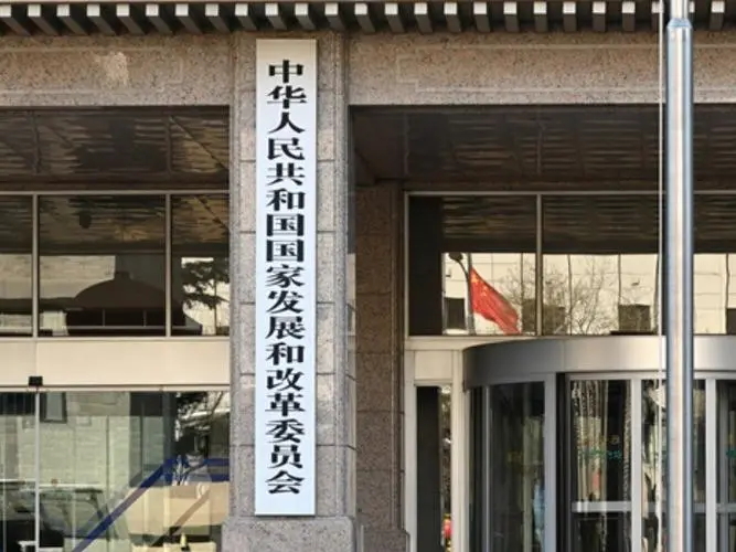 倾听民营企业真实声音——国家发展改革委建立机制架起政企常态化沟通桥梁