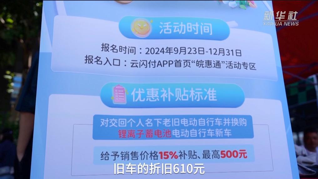 经济政策一线微观察｜消费品以旧换新激活消费潜力