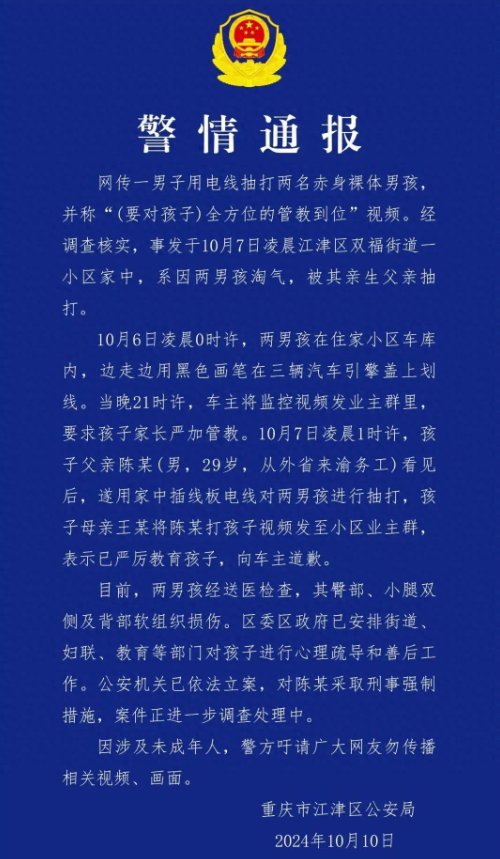 俩男童涂鸦车闯祸遭父亲暴打，教育方式引热议：教育方式何时能告别暴力？