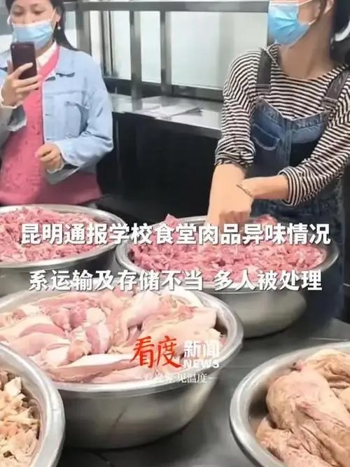 昆明长丰学校食堂肉品异味系运输及存储不当导致 多人被处理
