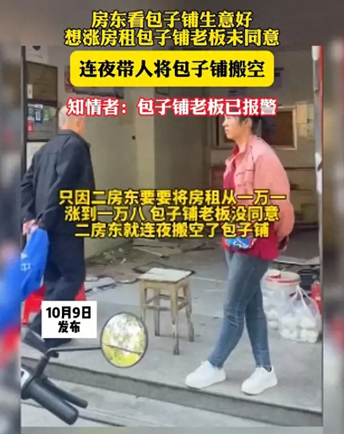 早餐店遭遇“黑心房东”，警方介入终获公道，新店开张更火爆！