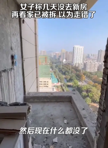 新房咋就没了？女子遭遇离奇拆房事件
