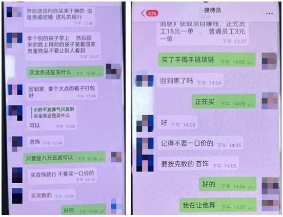 女子买黄金不看款式不比价，店长转身报警！竟是诈骗新套路