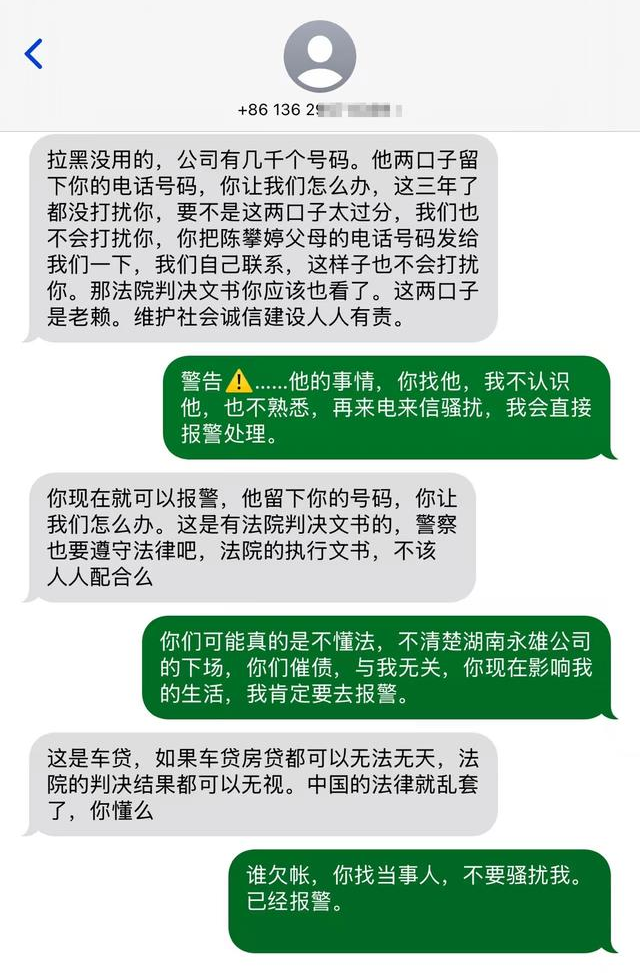 被陌生人列为联系人，男子遭遇催收骚扰，谁之过？