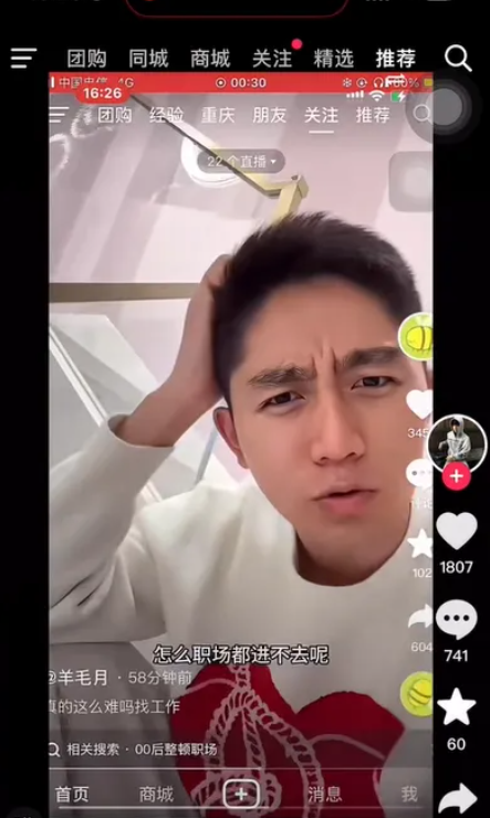 800万粉网红‘羊毛月’讽刺00后求职者，网友直呼：太过分！