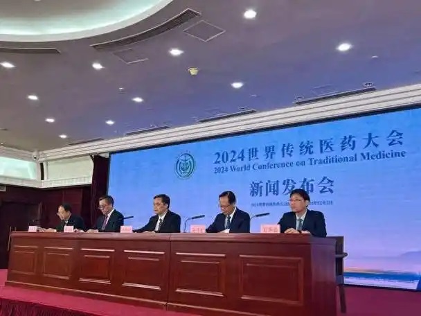 2024世界传统医药大会北京宣言发布 推动发展传统医药