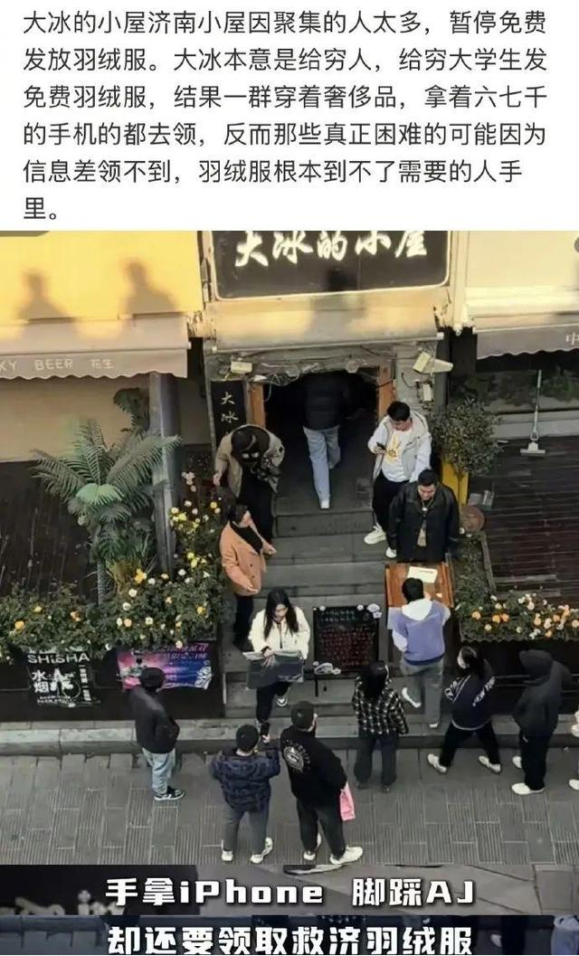 本是送羽绒服的公益活动，排队的却有很多“有钱人”？