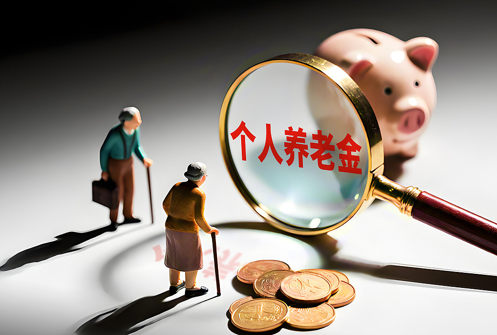 个人养老金制度推开至全国，存款仍是银发人群主流理财方式