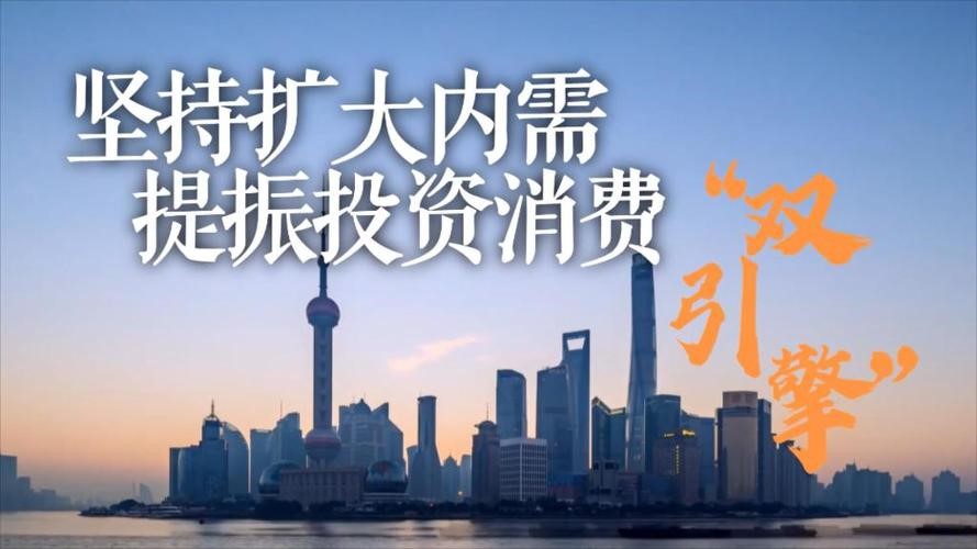 扩大内需是长期战略之举