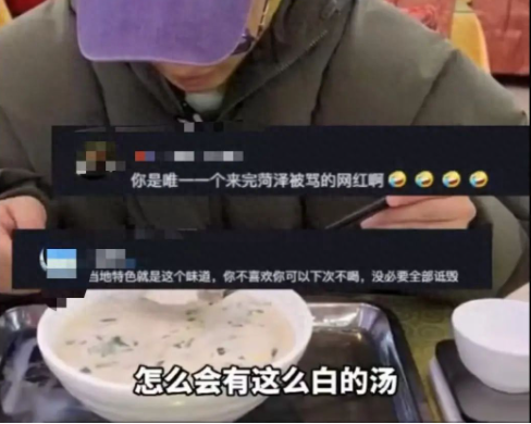 羊汤太白引质疑，B太探店竟吃出病？