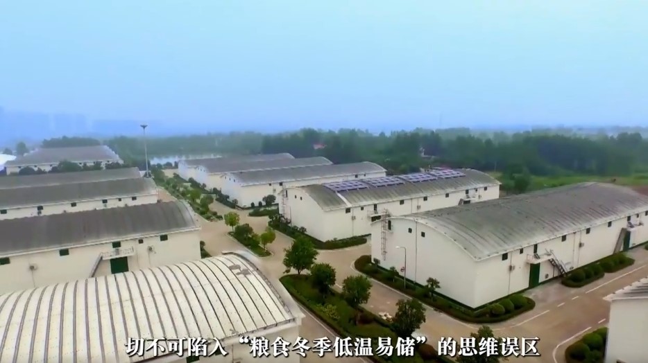 做好冬春季节科学储粮保管 守住管好“天下粮仓”