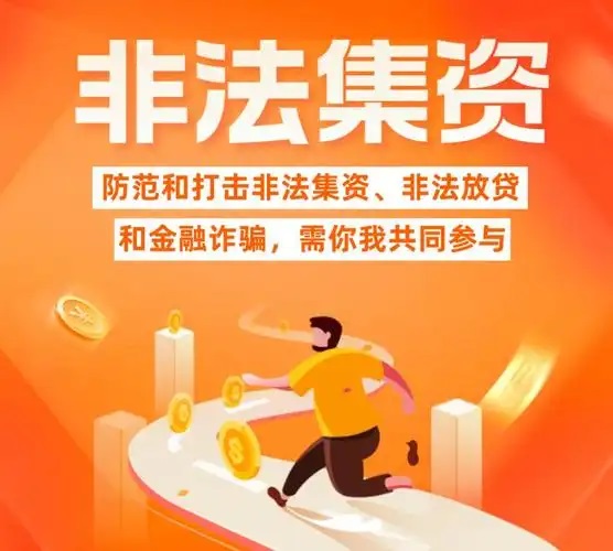 金融监管总局：警惕伪造许可证开展非法金融活动