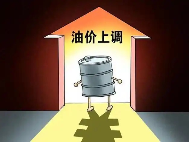 成品油价或迎新年“第一涨”，调价窗口即将开启