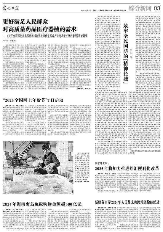 新疆各口岸2024年人员往来和跨境运输破纪录