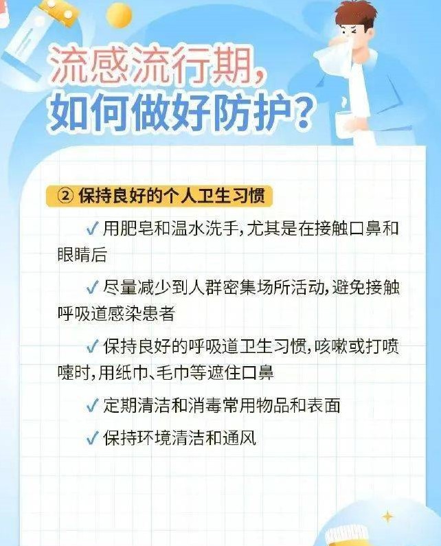 考试季遇流感季，市民如何做好防护