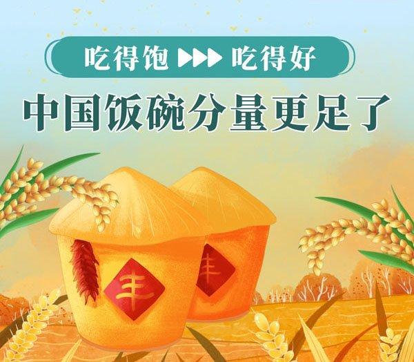 1.4万亿斤！中国粮“藏”在哪？