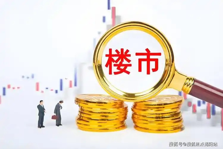 贸易战下推动楼市企稳回升不能“摸鱼”