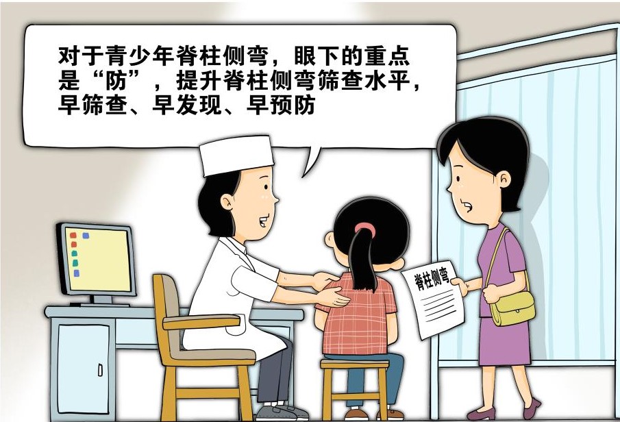 防歪指南！专家教你两步“自测法” 科学防治青少年脊柱侧弯