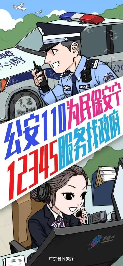 “五一”假期全国刑事、治安警情同比分别下降17.9%、4.9%