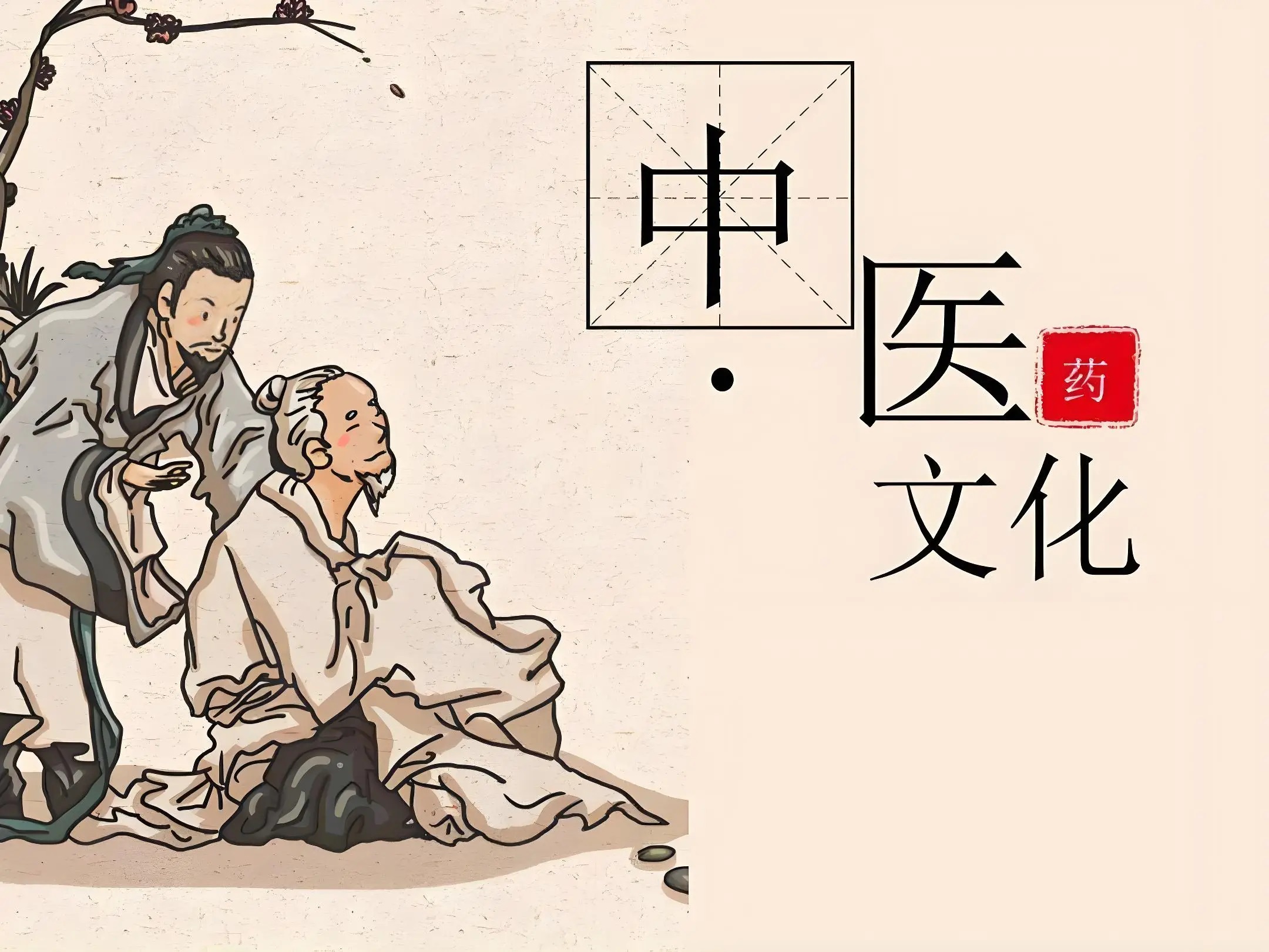 古老中医药在非遗传承中“焕发青春”