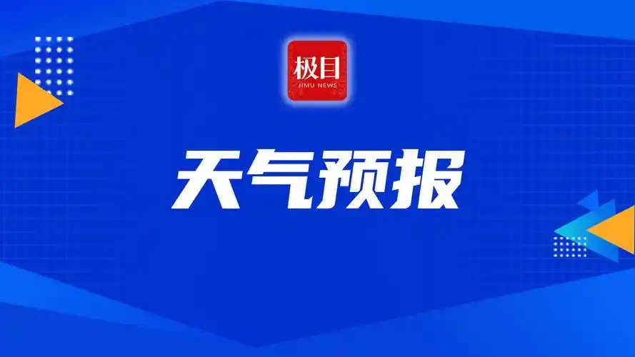北京发布雷电黄色预警信号