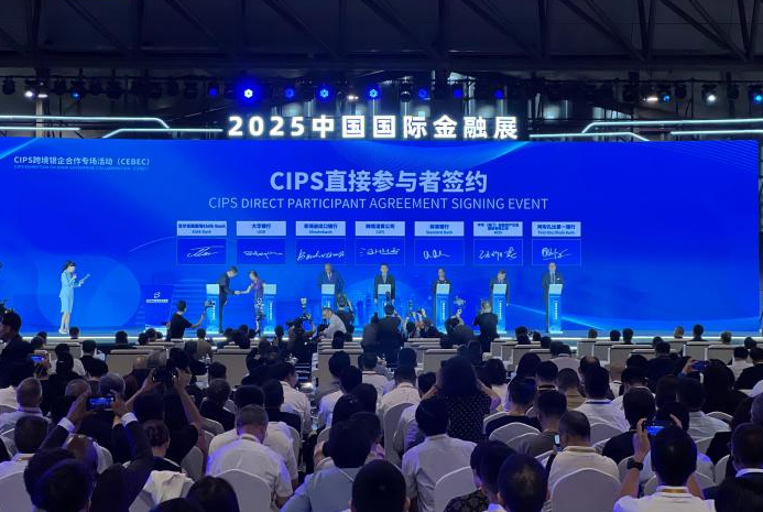 人民币跨境支付系统(CIPS)与6家外资机构签约
