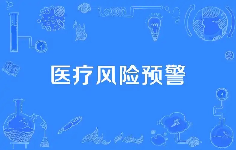 提升医疗质量安全！全国开展专项整治行动