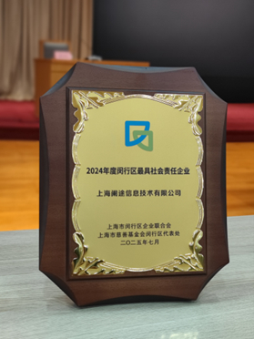 途虎养车获评闵行区最具社会责任企业
