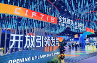 2025年服贸会在京成功举办 达成超900项合作成果