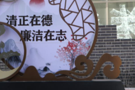 辽宁挖掘红色文化中的廉洁基因 多项研究成果近日发布