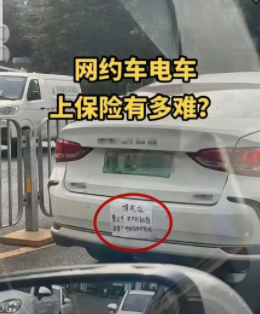 网约车保费困局待解，车主企业双双承压