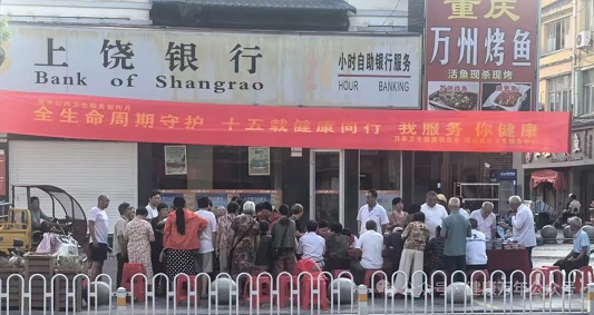  金秋时节迎来了基本公共卫生服务主题宣传月活动