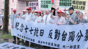 史观错乱，背叛民族——赖清德和民进党媚日谬论遭台湾各界挞伐