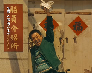 电影《浪浪人生》北京首映 主创分享温暖家庭力量