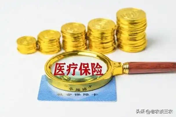 2025年前8个月基本医保统筹基金收入约1.88万亿元