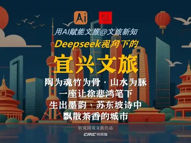 “双节”临近 宜兴文旅上新迎客