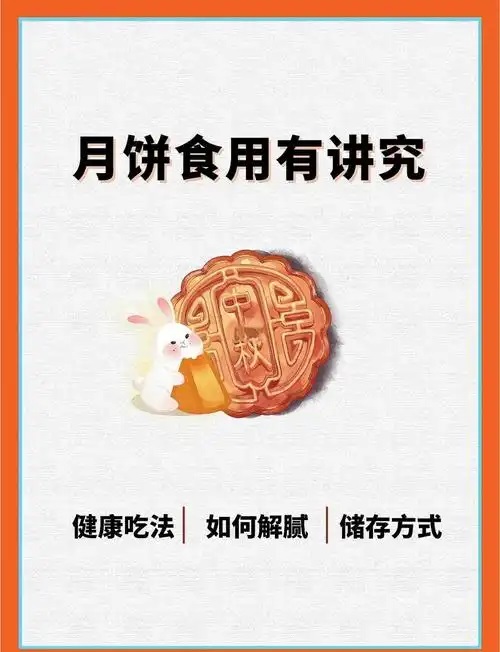 中秋佳节，月饼这样吃更健康