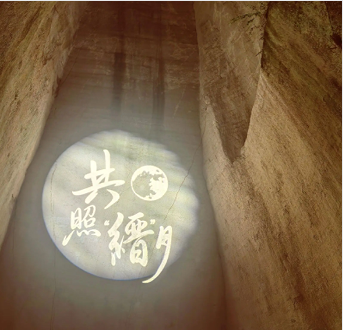 缙云古迹焕新声 千年文脉展新韵