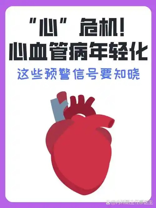 深秋警惕心血管变“脆弱”